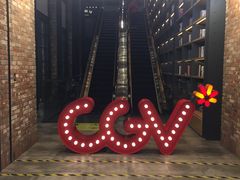 -CGV影城(滨江天街IMAX店)