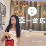 上海探店｜夏日看蝴蝶跃跃飞舞🦋亚一情逸金