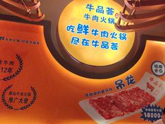 -牛品荟牛肉火锅(新城广场店)