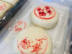 -東更道点心行(文化东路店)