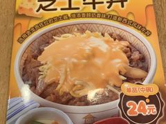 -食其家·牛丼咖喱(金桥国际店)