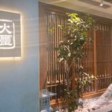 奢侈的一天