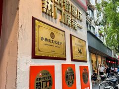 -池嬢拌粉(上海首店)