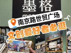 -墨格(世茂广场店)