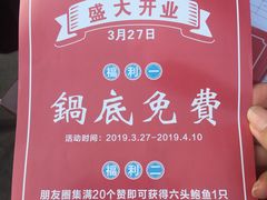 -捞围鲜·港式打边炉(海阳路店)