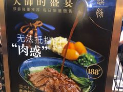 -馔豚·台北菜专门店(深圳湾万象城店)