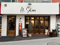-Al Salam莫的三明治