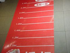 -川锅一号火锅(睢宁店)