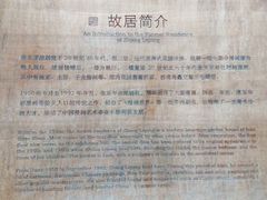 -张乐平故居