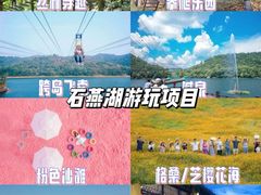 -石燕湖生态旅游景区