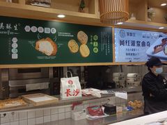 -吴酥生宫廷酥饼(韶山北路店)