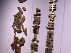 -感智盲人按摩·艾灸·肩颈SPA(岗厦店)