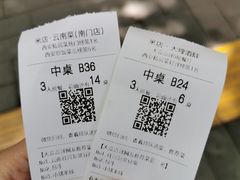 -米店·云南菜(南门店)