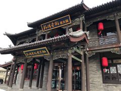 门面-鼓楼东街老火锅(鼓楼店)