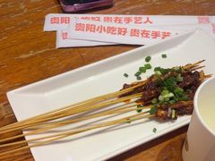 -怪噜范·老贵阳街头名小吃(鸿通城店)