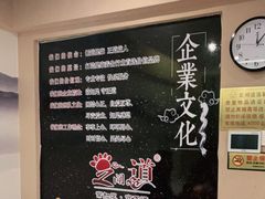 -足间道(清景园店)