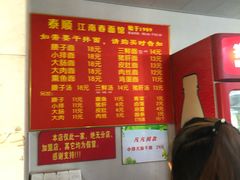-泰顺江南春面馆