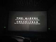 -中影星美国际影城(临海银泰店)
