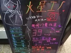 -火星工厂·桌游·团建聚会·轰趴馆(厦滘店)