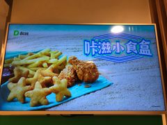 -德克士(砂之船奥特莱斯店)