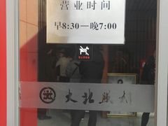 -大北照相(宋家庄店)