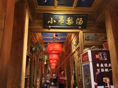 -小吊梨汤·北京菜·烤鸭(清河万象汇店)