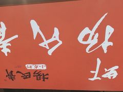 -杨氏青龙虾·羊蝎子(珠江路店)