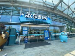 -湘江欢乐城欢乐雪域