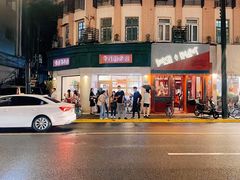 -堂屋糖水店(愚园店)