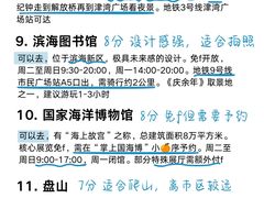 -必点海鲜·海肠捞饭大王(滨江道店)
