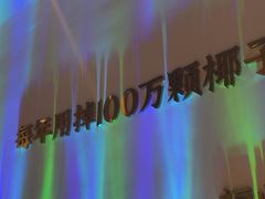 -烹然四季椰子鸡火锅(姚家园万象汇店)