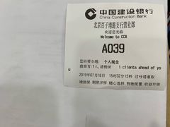-中国建设银行(百子湾路支行)