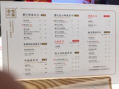 菜单-奈雪的茶(赛格店)