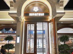 -莫斯科餐厅面包坊(北展店)