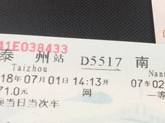 -泰州站