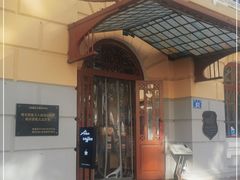 -哈尔滨犹太人活动旧址群(秋林洋行道里分行旧址)