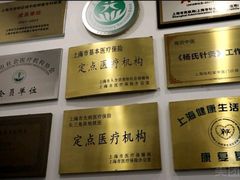 -悦和堂中医门诊部·疼痛调理·针灸推拿·艾灸拔罐