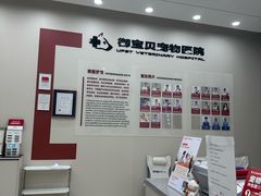 -御宝贝24h宠物医院·转诊中心·CT核磁血透中心(厦门总院)