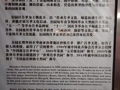 -人民公园(罗湖区)