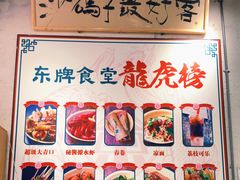 -东排食堂长沙小吃大排档(五一广场店)