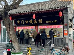 -宫门口馒头铺(创始人总店)