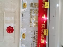 -重庆民众体检中心(奥体分院)