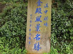-昆明市金殿名胜区