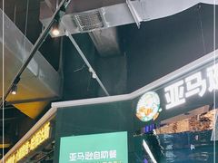 -亚马逊海鲜自助(梅溪湖步步高店)