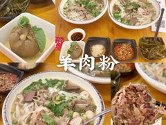 -喜之羊·粉面档