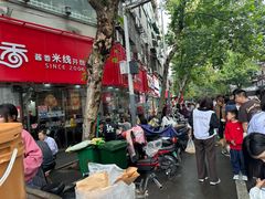 -一品飘香米线(一中总店)