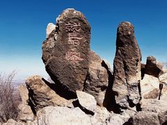 -鹫峰国家森林公园