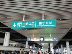 -南宁东站
