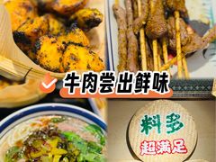 -云阿蛮云南生烫牛肉米线(奉贤路店)