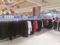 -BIGOFFS 超级折扣(仁恒伊势丹店)